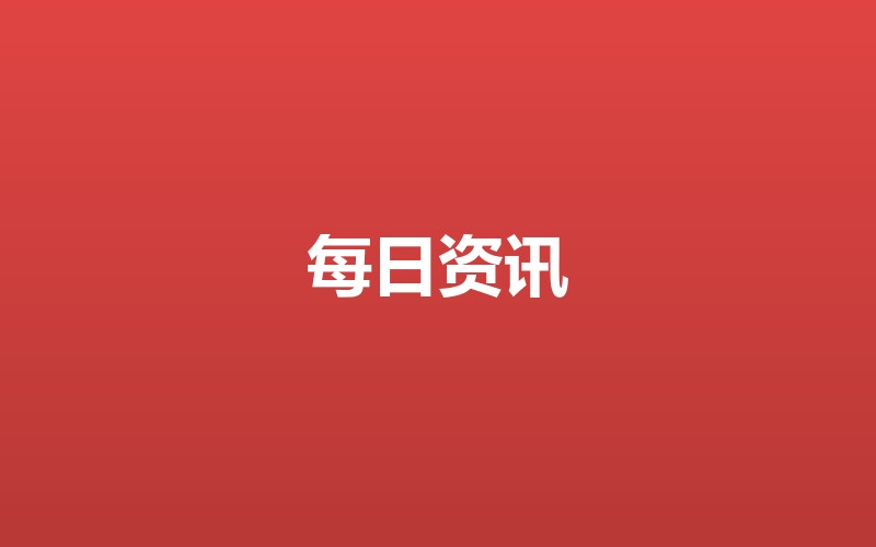CPI不含房价的统计逻辑与现实痛感:居住类权重为何与居民支出感受脱节